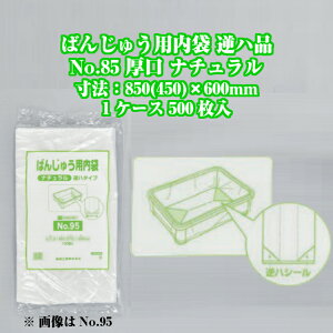 ΂񂶂イp tn^Cv No.85  i` P[X̔ 500 @0.018×850(450)×600mm   tNXP H Ɩp ΂񂶂イ HDPE tn̎ 0460451