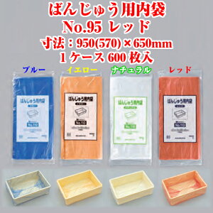 ΂񂶂イp No.95 bh P[X̔ 600 @0.013×950(570)×650mm   tNXP H Ɩp ΂񂶂イ obg  HDPE 0460265 Г0100010301731
