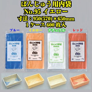 ΂񂶂イp No.95 CG[ P[X̔ 600 @0.013×950(570)×650mm   tNXP H Ɩp ΂񂶂イ obg  HDPE 0460257 Г0100010301730