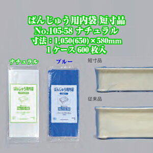 ΂񂶂イp Zi No.105-58 i` P[X̔ 600 @0.013×1050(650)×580mm   tNXP H Ɩp ^ ΂񂶂イ obg HDPE 0460524 Г0100010102730