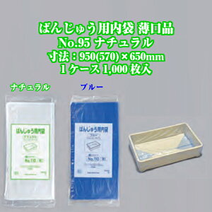 ΂񂶂イp i No.95 i` P[X̔ 1000 @0.01×950(570)×650mm   tNXP H Ɩp ΂񂶂イ obg HDPE 0460621 Г0100010102250