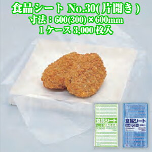 HiV[g No.30 (ЊJ) P[X̔ 3000 @0.01×600(300)×600mm   tNXP H Ɩp ΂񂶂イ obg HDPE 0460079 Г0100010102210