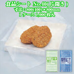 HiV[g No.40 (ЊJ) P[X̔ 1000 @0.01×800(400)×800mm   tNXP H Ɩp ΂񂶂イ obg HDPE 0460125 Г0100010101314
