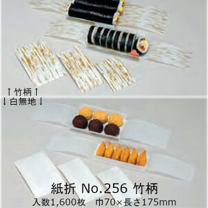  No.256 | P[X̔ 1600  TCY 70×175mm  H ϖ َq ɂ i Ȃ y  ͂ Ɩp 0260241 Г0200010300660