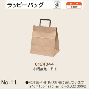  bs[obO No.11 NnBH P[X̔ 300  TCY 240mm s160mm 270mm  H Ɩp  Օi  q   c  R Ђ 肳 