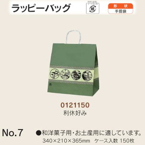  bs[obO No.7 xD P[X̔ 150  TCY 340mm s210mm 365mm  H Ɩp  Օi  q   c  R Ђ 肳 y