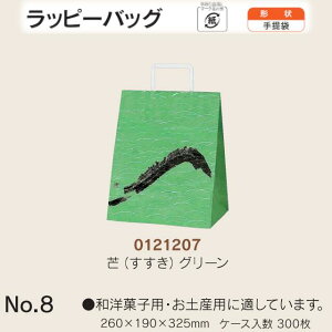  bs[obO No.8 ()O[ P[X̔ 300  TCY 260mm s190mm 325mm  H Ɩp  Օi  q   c  R Ђ 