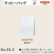 楽天市場】ラッピーバッグ no 2の通販