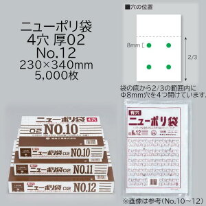 j[| 02 4 No.12 P[X̔ 5000 TCY 0.02mm 230mm 340mm  H   LH Ɩp | rj[ Ki LDPE [f  Օi  ۑ [ 