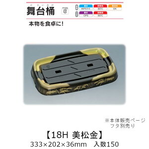 i 䉱 18H  {̂̂ P[X̔ 150 333×202×36mm   H HIPS~ ϔM80 ϖ Ɩp eCNAEg ĝėe i  Hie 0729401