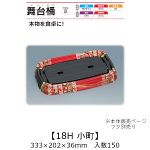 i 䉱 18H  {̂̂ P[X̔ 150 333×202×36mm   H HIPS~ ϔM80 ϖ Ɩp eCNAEg ĝėe i  Hie 0729426