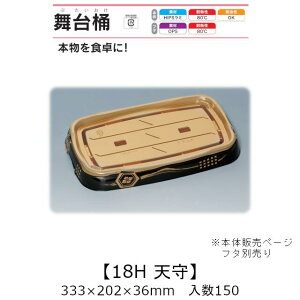 i 䉱 18H V {̂̂ P[X̔ 150 333×202×36mm   H HIPS~ ϔM80 ϖ Ɩp eCNAEg ĝėe i  Hie 0729485