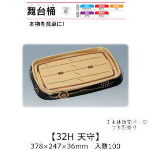 i 䉱 32H V {̂̂ P[X̔ 100 378×247×36mm   H HIPS~ ϔM80 ϖ Ɩp eCNAEg ĝėe i  Hie 0729515