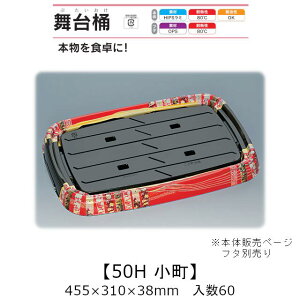 i 䉱 50H  {̂̂ P[X̔ 60 455×310×38mm   H HIPS~ ϔM80 ϖ Ɩp eCNAEg ĝėe i  Hie 0729264