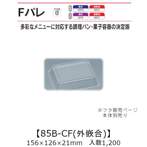 ThCb`e Fp 85B-CF OƍW t^̂ P[X̔ 1200 156×126×21mm   H OPS ϔM80 Ɩp eCNAEg ĝĕٓ ThEBb` p JcT