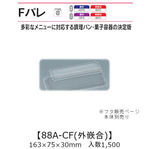 ThCb`e Fp 88A-CF OƍW t^̂ P[X̔ 1500 163×75×30mm   H OPS ϔM80 Ɩp eCNAEg ĝĕٓ ThEBb` p JcT