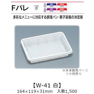 ThCb`e Fp W-41  {̂̂ P[X̔ 1500 164×119×31mm   H HIPS ϔM80 Ɩp eCNAEg ĝĕٓ ThEBb` p JcTh َq