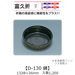 ܔe xv D-130  {̂̂ P[X̔ 1200 132×36mm   H HIPS ϔM80 Ɩp eCNAEg ĝĕٓ i  ςݏd ȃXy[X Hie 0590071