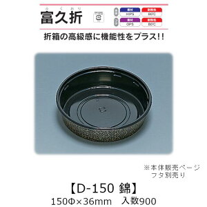 ܔe xv D-150  {̂̂ P[X̔ 900 150×36mm   H HIPS ϔM80 Ɩp eCNAEg ĝĕٓ i  ςݏd ȃXy[X Hie 0590088 Г0