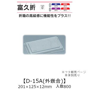 ܔe xv D-15A OƍW t^̂ P[X̔ 800 201×125×12mm   H OPS ϔM80 Ɩp eCNAEg ĝĕٓ i  ςݏd ȃXy[X Hie 0730