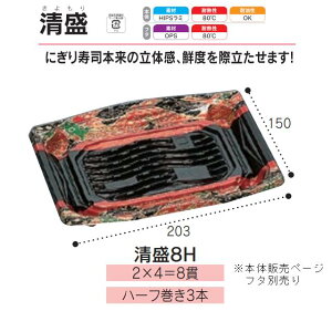 ie  8H a {̂̂ P[X̔ 800 203×150×25mm   H HIPS ϔM80 Ɩp eCNAEg ĝ M g[   Hie 0527882 Г090001010