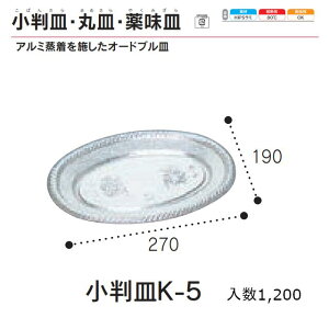 M K-5 Vo[ P[X̔ 1200 270×190×18mm   H HIPS ϔM80 ϖ Ɩp ĝ M g[ I[hu y ܂ Hie 0570354 Г0900010102880