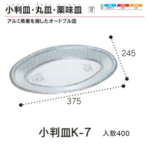 M K-7 Vo[ P[X̔ 400 375×245×25mm   H HIPS ϔM80 ϖ Ɩp ĝ M g[ I[hu y ܂ Hie 0570370 Г0900010102900