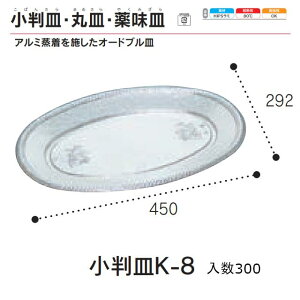 M K-8 Vo[ P[X̔ 300 450×292×24mm   H HIPS ϔM80 ϖ Ɩp ĝ M g[ I[hu y ܂ Hie 0570389 Г0900010102910