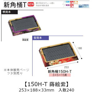 ie Vp 150H-T G {̂̂ P[X̔ 240 253×188×33mm   H HIPS ϔM80 Ɩp eCNAEg ĝ M g[  CN  Hie 0753165 Г09000101
