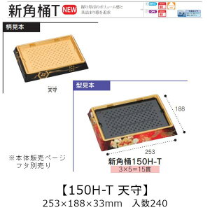 ie Vp 150H-T V {̂̂ P[X̔ 240 253×188×33mm   H HIPS ϔM80 Ɩp eCNAEg ĝ M g[  CN  Hie 0752568 Г090001010