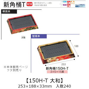 ie Vp 150H-T a {̂̂ P[X̔ 240 253×188×33mm   H HIPS ϔM80 Ɩp eCNAEg ĝ M g[  CN  Hie 0752861 Г090001010