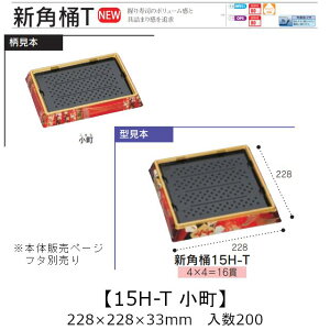 ie Vp 15H-T  {̂̂ P[X̔ 200 228×228×33mm   H HIPS ϔM80 Ɩp eCNAEg ĝ M g[  CN  Hie 0752622 Г090001010