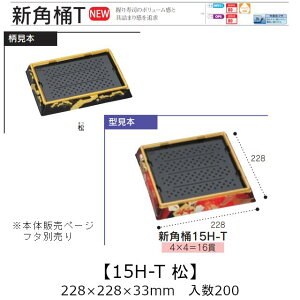 ie Vp 15H-T  {̂̂ P[X̔ 200 228×228×33mm   H HIPS ϔM80 Ɩp eCNAEg ĝ M g[  CN  Hie 0752924 Г090001010