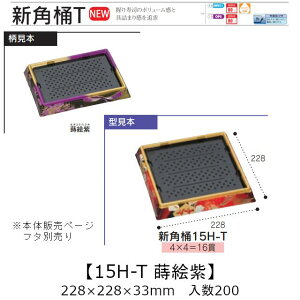 ie Vp 15H-T G {̂̂ P[X̔ 200 228×228×33mm   H HIPS ϔM80 Ɩp eCNAEg ĝ M g[  CN  Hie 0753122 Г090001010