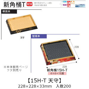 ie Vp 15H-T V {̂̂ P[X̔ 200 228×228×33mm   H HIPS ϔM80 Ɩp eCNAEg ĝ M g[  CN  Hie 0752525 Г090001010