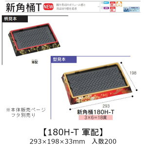 ie Vp 180H-T Rz {̂̂ P[X̔ 200 293×198×33mm   H HIPS ϔM80 Ɩp eCNAEg ĝ M g[  CN  Hie 0753076 Г090001010