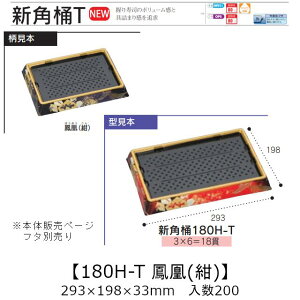 ie Vp 180H-T P() {̂̂ P[X̔ 200 293×198×33mm   H HIPS ϔM80 Ɩp eCNAEg ĝ M g[  CN  Hie 0752479 Г090001