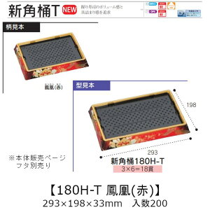 ie Vp 180H-T P() {̂̂ P[X̔ 200 293×198×33mm   H HIPS ϔM80 Ɩp eCNAEg ĝ M g[  CN  Hie 0752371 Г090001