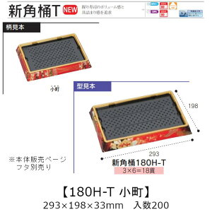 ie Vp 180H-T  {̂̂ P[X̔ 200 293×198×33mm   H HIPS ϔM80 Ɩp eCNAEg ĝ M g[  CN  Hie 0752673 Г090001010