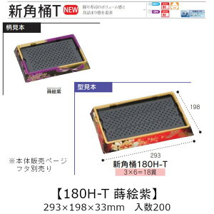 ie Vp 180H-T G {̂̂ P[X̔ 200 293×198×33mm   H HIPS ϔM80 Ɩp eCNAEg ĝ M g[  CN  Hie 0753173 Г09000101