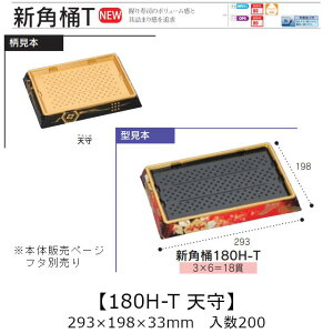 ie Vp 180H-T V {̂̂ P[X̔ 200 293×198×33mm   H HIPS ϔM80 Ɩp eCNAEg ĝ M g[  CN  Hie 0752576 Г090001010