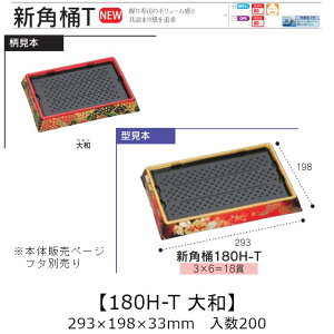 ie Vp 180H-T a {̂̂ P[X̔ 200 293×198×33mm   H HIPS ϔM80 Ɩp eCNAEg ĝ M g[  CN  Hie 0752878 Г090001010