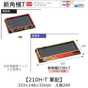 ie Vp 210H-T Rz {̂̂ P[X̔ 240 333×148×33mm   H HIPS ϔM80 Ɩp eCNAEg ĝ M g[  CN  Hie 0753084 Г090001010