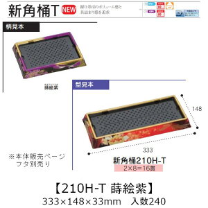 ie Vp 210H-T G {̂̂ P[X̔ 240 333×148×33mm   H HIPS ϔM80 Ɩp eCNAEg ĝ M g[  CN  Hie 0753181 Г09000101