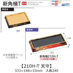 ie Vp 210H-T V {̂̂ P[X̔ 240 333×148×33mm   H HIPS ϔM80 Ɩp eCNAEg ĝ M g[  CN  Hie 0752584 Г090001010