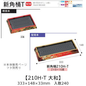ie Vp 210H-T a {̂̂ P[X̔ 240 333×148×33mm   H HIPS ϔM80 Ɩp eCNAEg ĝ M g[  CN  Hie 0752886 Г090001010