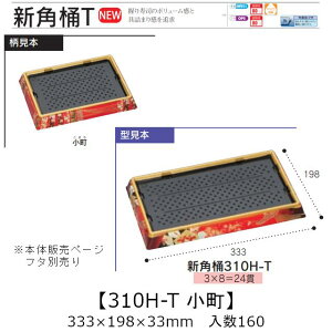 ie Vp 310H-T  {̂̂ P[X̔ 160 333×198×33mm   H HIPS ϔM80 Ɩp eCNAEg ĝ M g[  CN  Hie 0752691 Г090001010