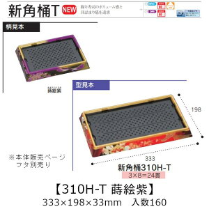 ie Vp 310H-T G {̂̂ P[X̔ 160 333×198×33mm   H HIPS ϔM80 Ɩp eCNAEg ĝ M g[  CN  Hie 0753191 Г09000101
