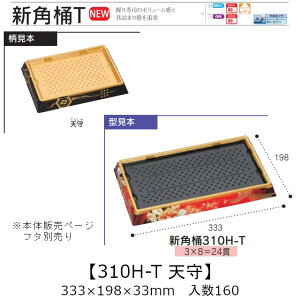 ie Vp 310H-T V {̂̂ P[X̔ 160 333×198×33mm   H HIPS ϔM80 Ɩp eCNAEg ĝ M g[  CN  Hie 0752592 Г090001010