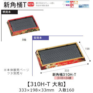 ie Vp 310H-T a {̂̂ P[X̔ 160 333×198×33mm   H HIPS ϔM80 Ɩp eCNAEg ĝ M g[  CN  Hie 0752894 Г090001010